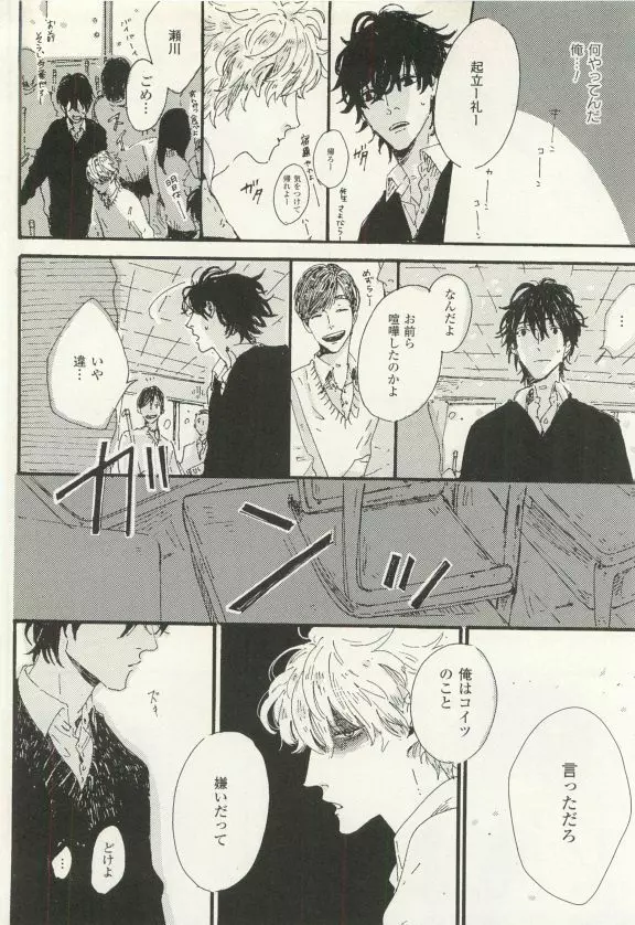 COMIC chocolat Vol.6 Page.459