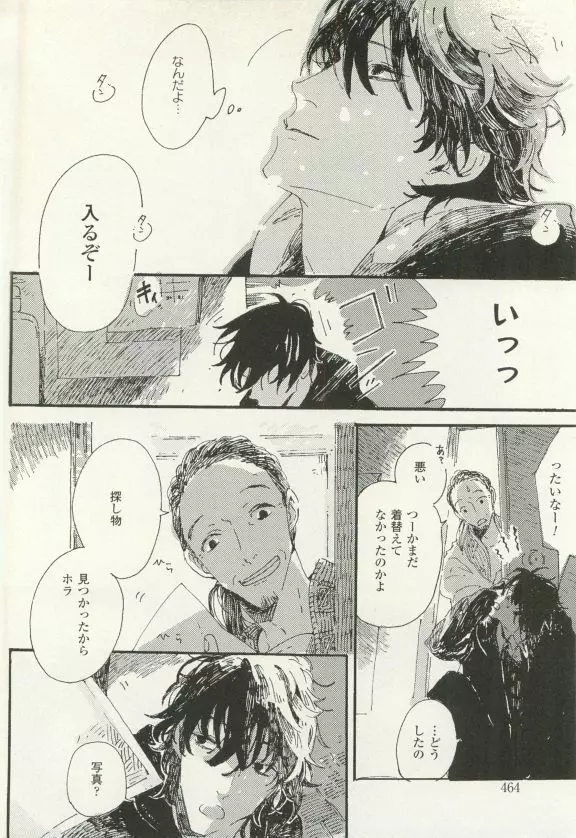 COMIC chocolat Vol.6 Page.463