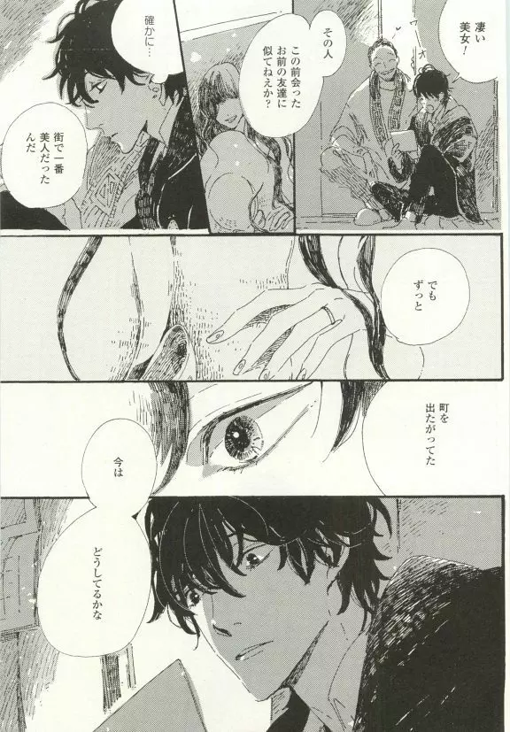 COMIC chocolat Vol.6 Page.464