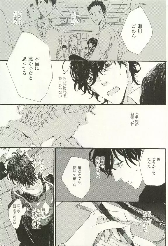 COMIC chocolat Vol.6 Page.466