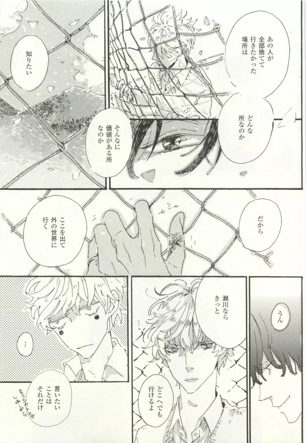 COMIC chocolat Vol.6 Page.472