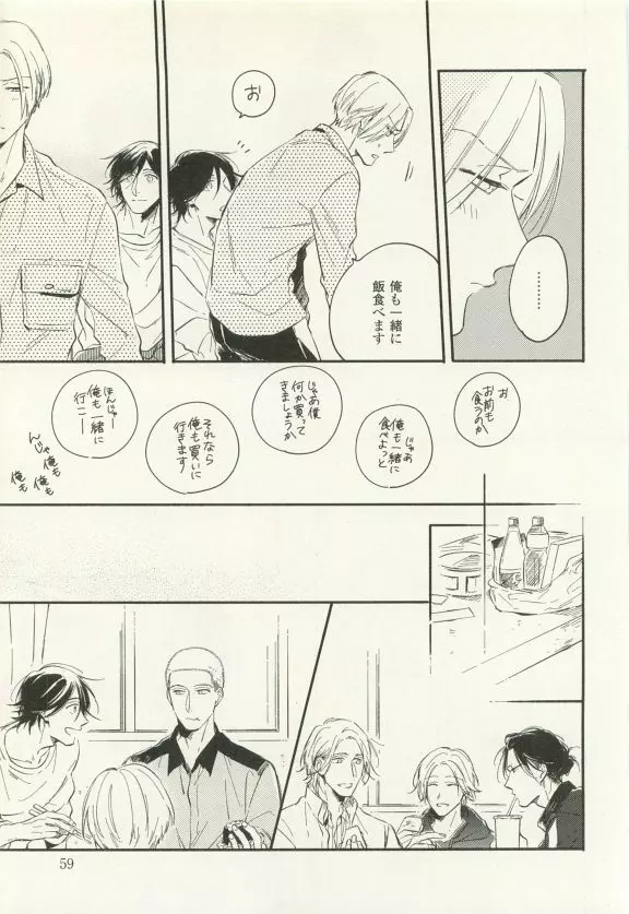 COMIC chocolat Vol.6 Page.58