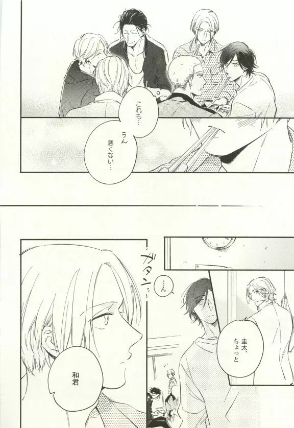 COMIC chocolat Vol.6 Page.59