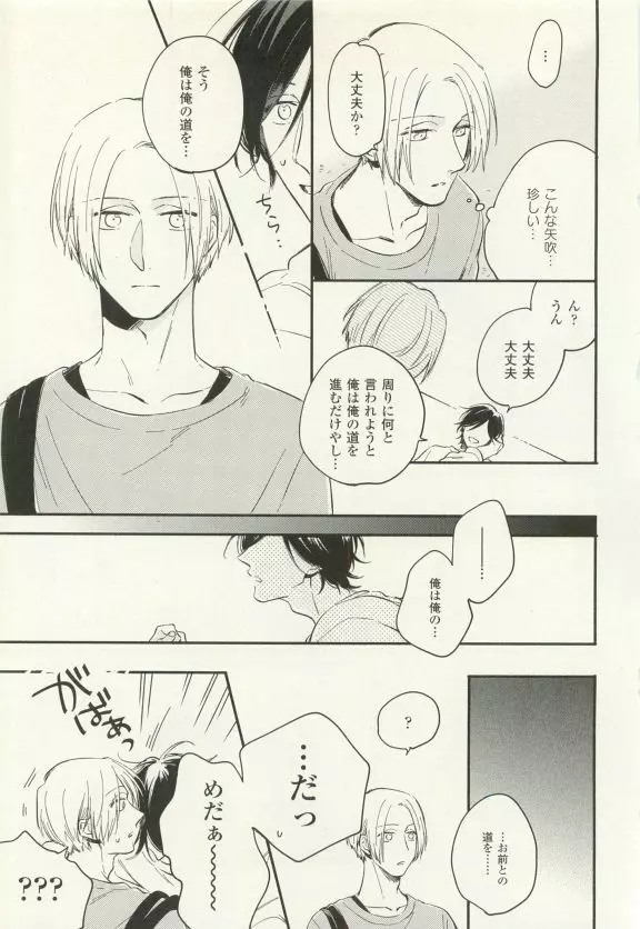 COMIC chocolat Vol.6 Page.68