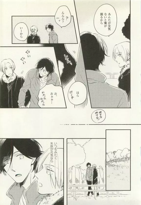 COMIC chocolat Vol.6 Page.74