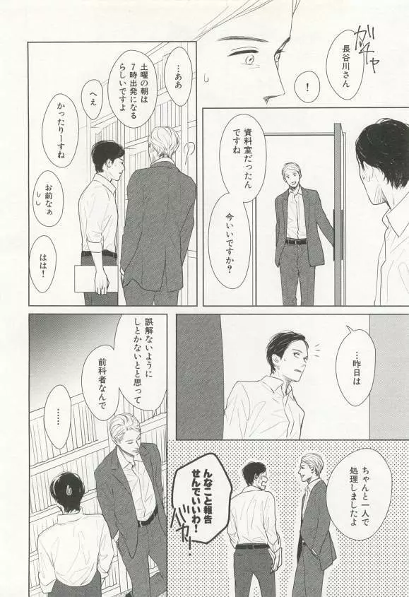 CRAFT Vol.63 Page.97