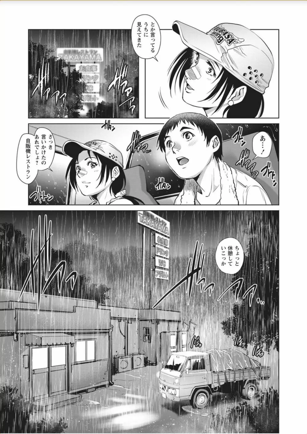 コミック・マショウ 2017年11月号 Page.101