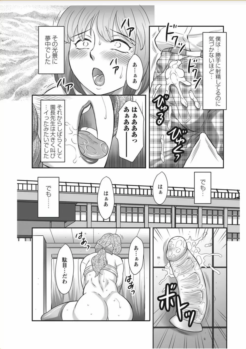 コミック・マショウ 2017年11月号 Page.126