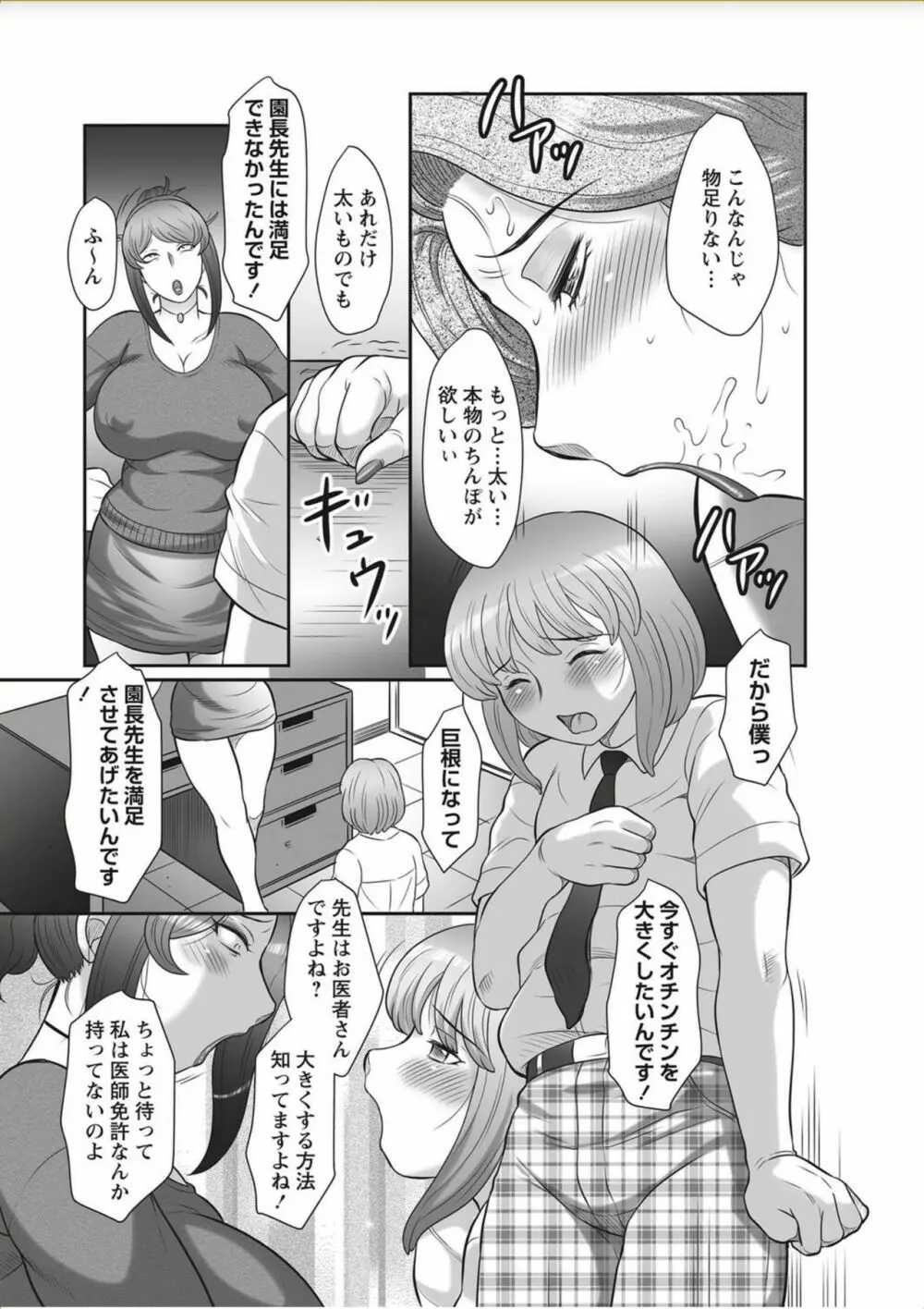 コミック・マショウ 2017年11月号 Page.127