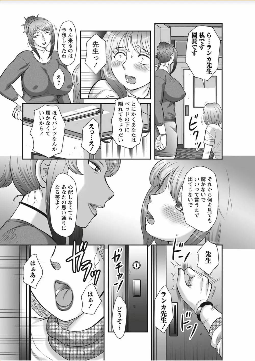 コミック・マショウ 2017年11月号 Page.133