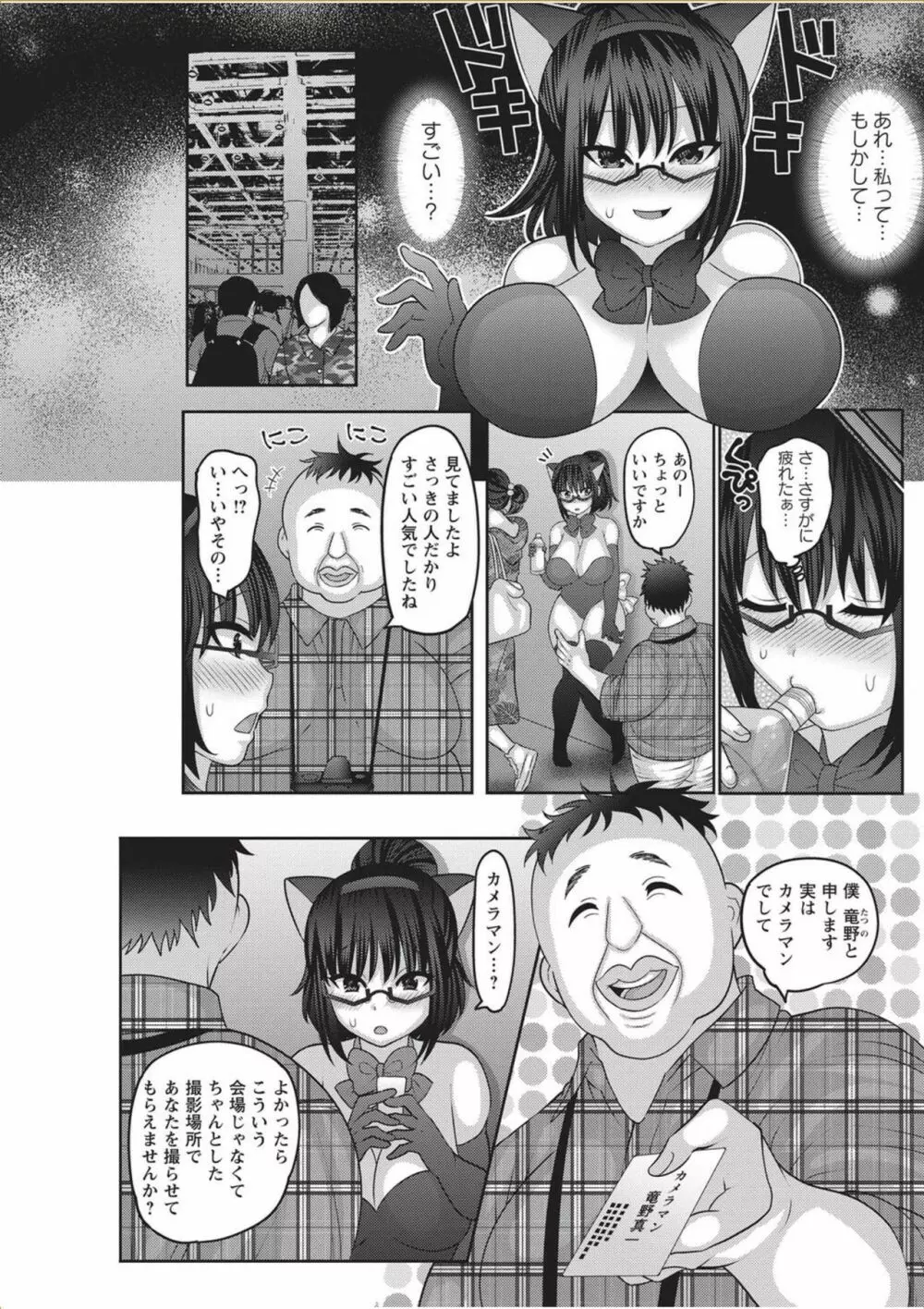 コミック・マショウ 2017年11月号 Page.166
