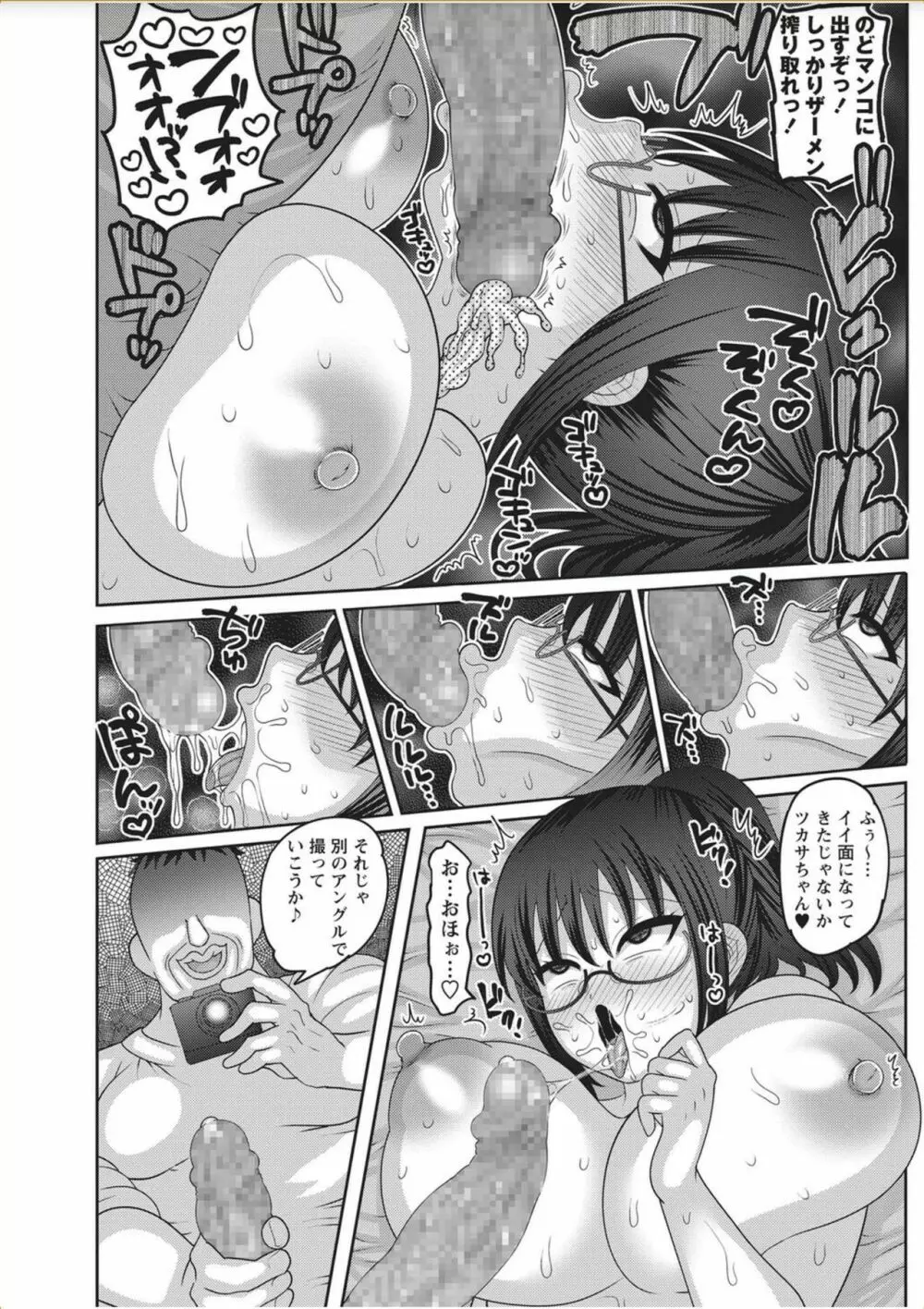 コミック・マショウ 2017年11月号 Page.180