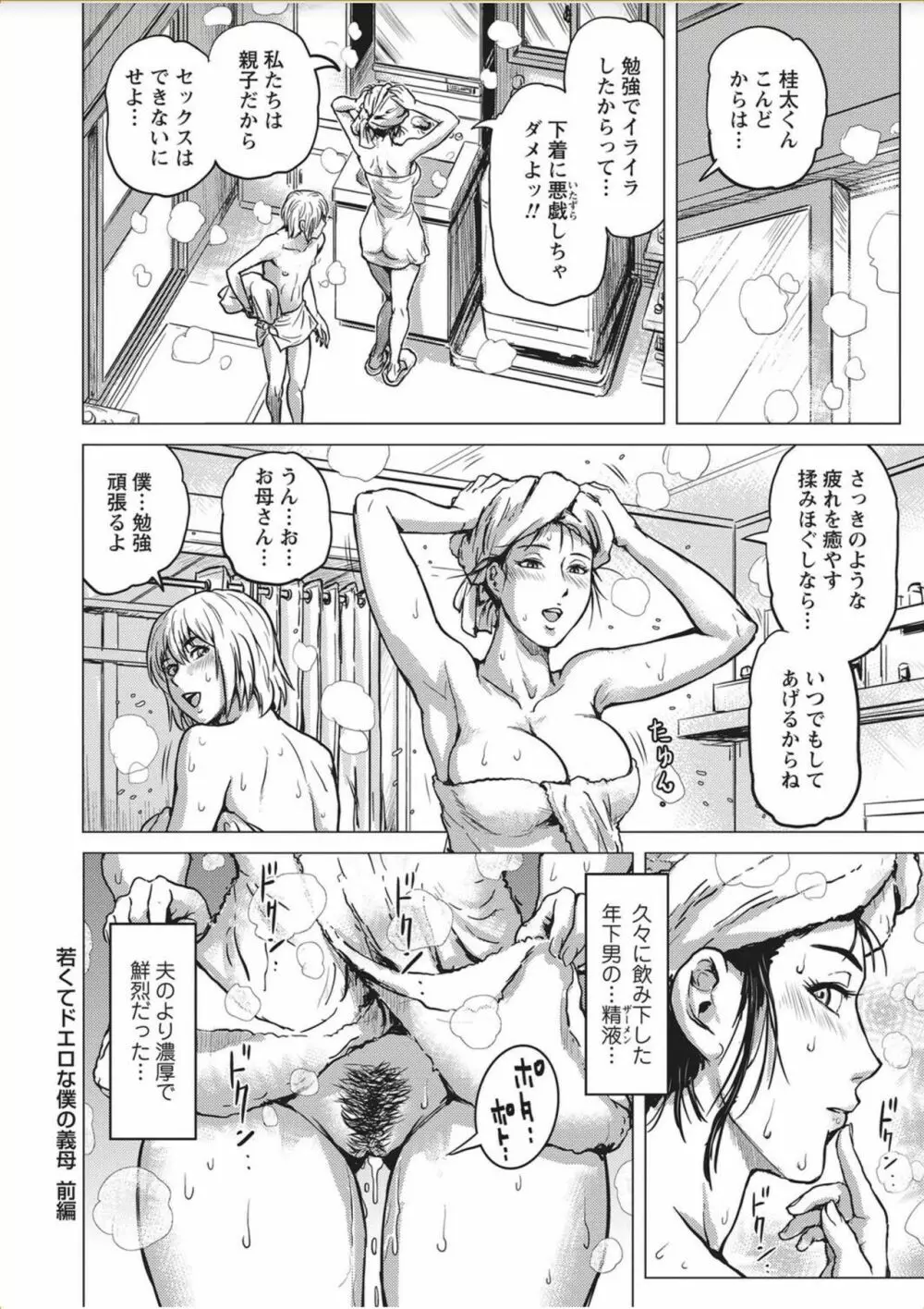 コミック・マショウ 2017年11月号 Page.206