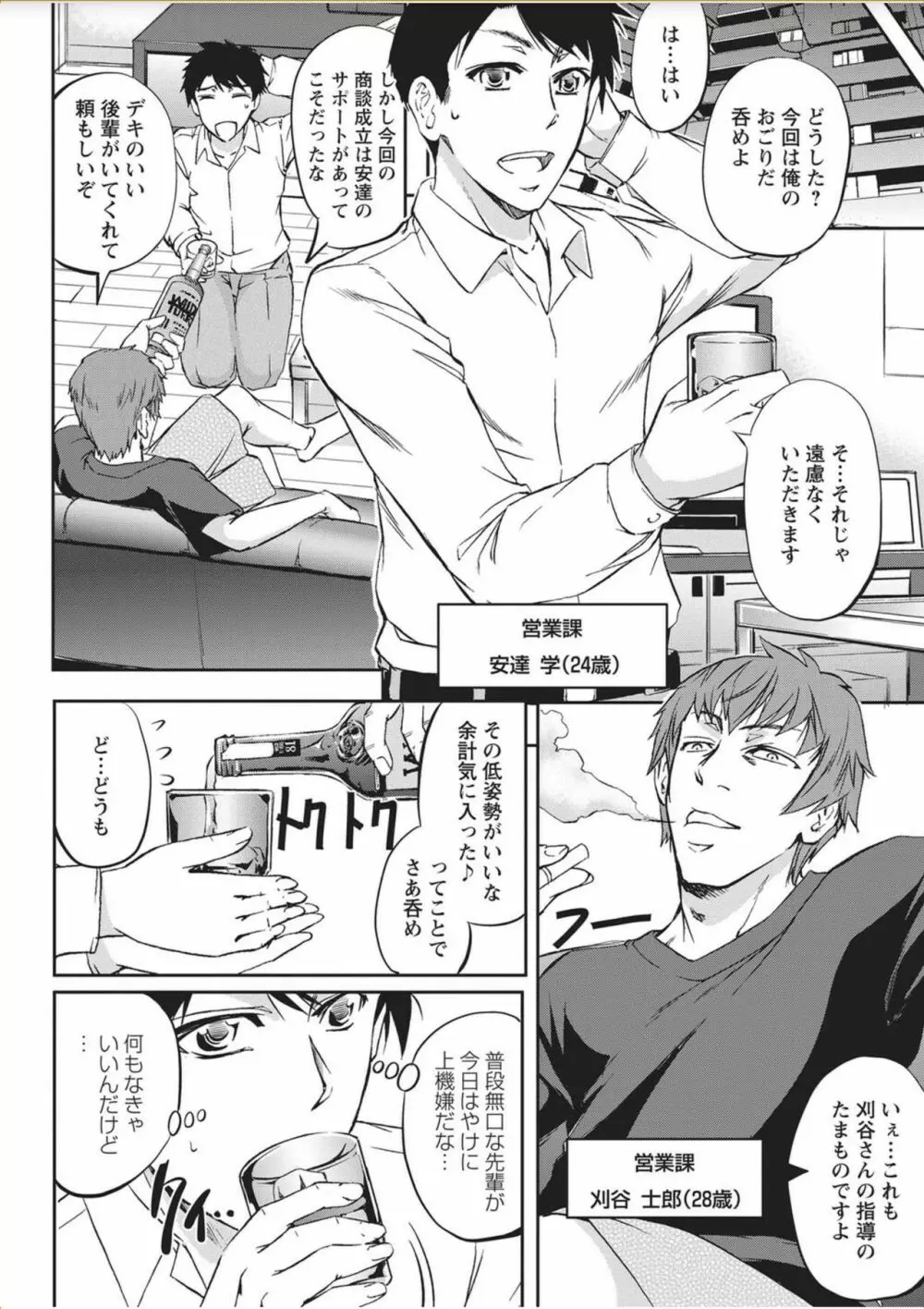 コミック・マショウ 2017年11月号 Page.250