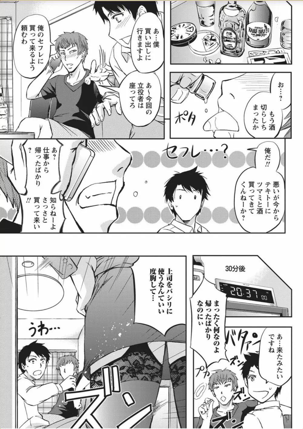 コミック・マショウ 2017年11月号 Page.251