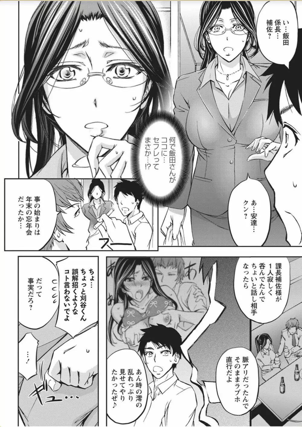 コミック・マショウ 2017年11月号 Page.252