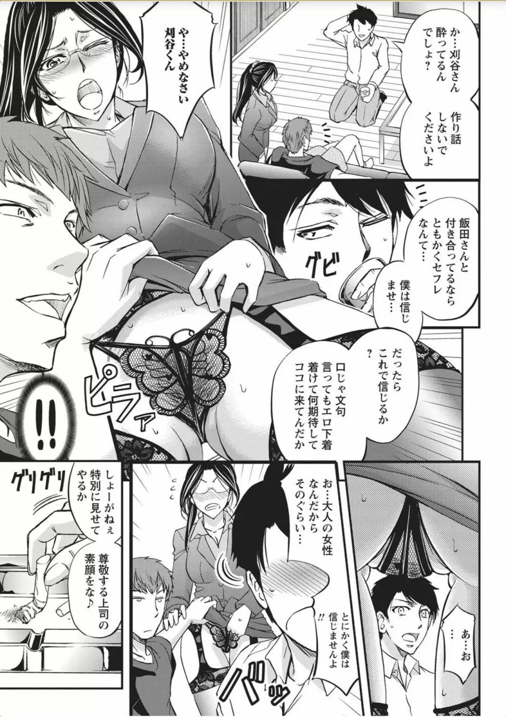 コミック・マショウ 2017年11月号 Page.253