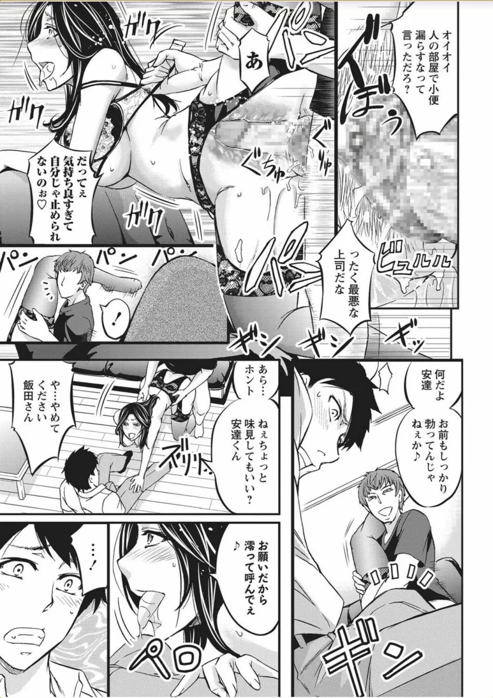 コミック・マショウ 2017年11月号 Page.259