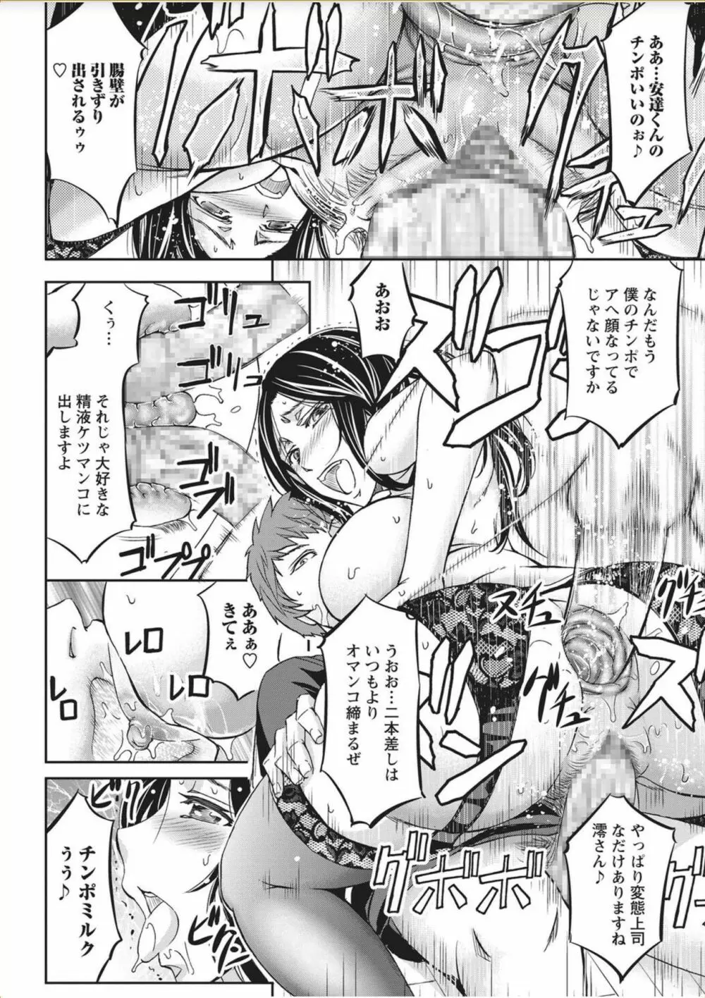 コミック・マショウ 2017年11月号 Page.270
