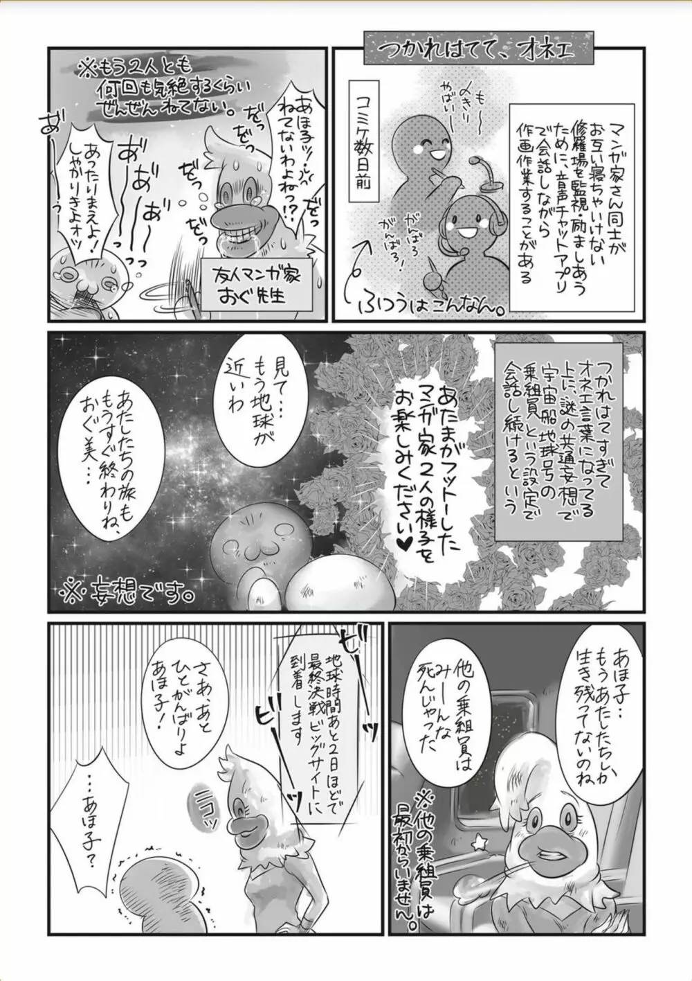 コミック・マショウ 2017年11月号 Page.280