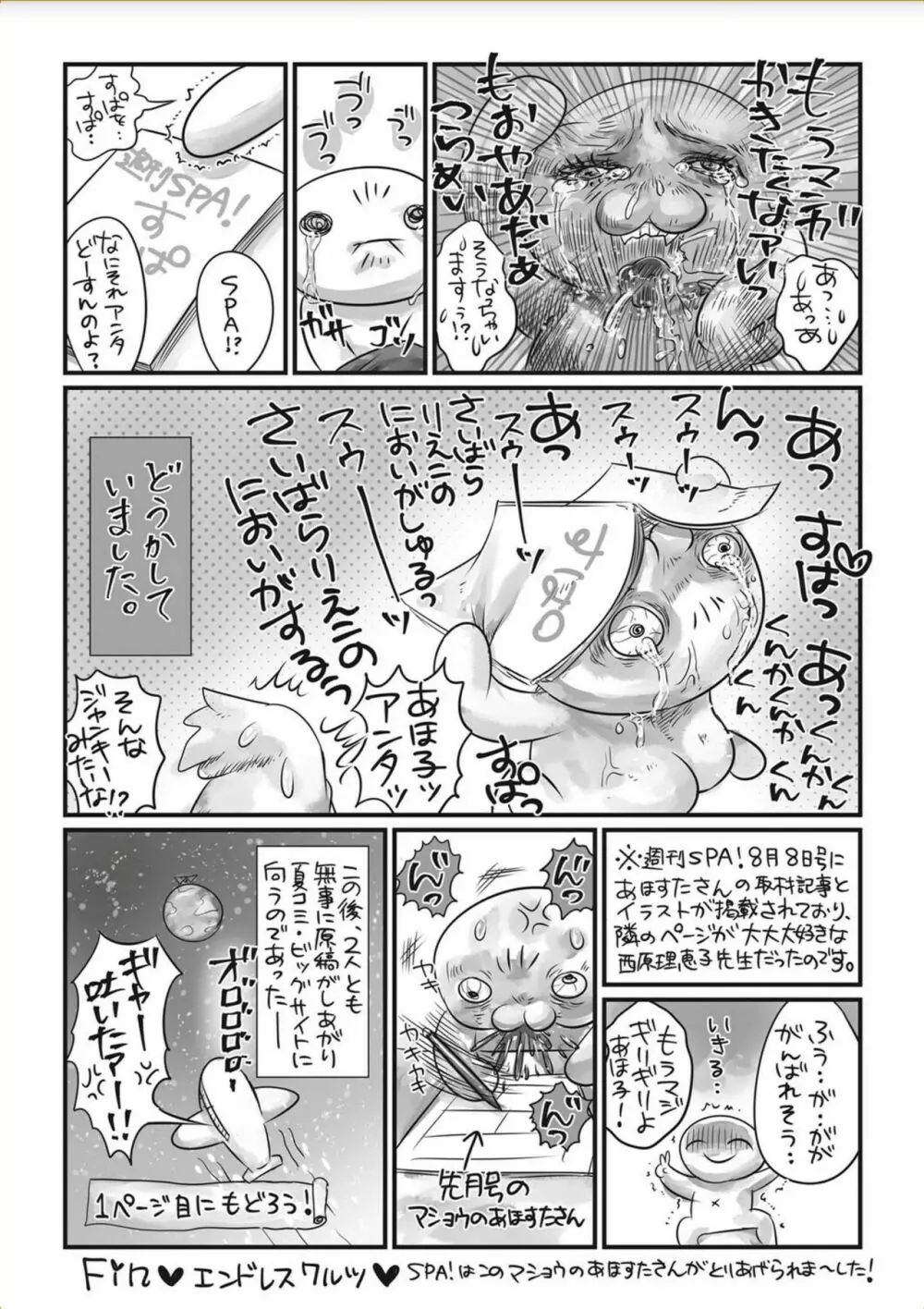 コミック・マショウ 2017年11月号 Page.281