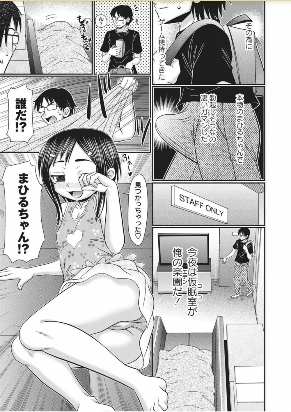 コミック・マショウ 2017年11月号 Page.29