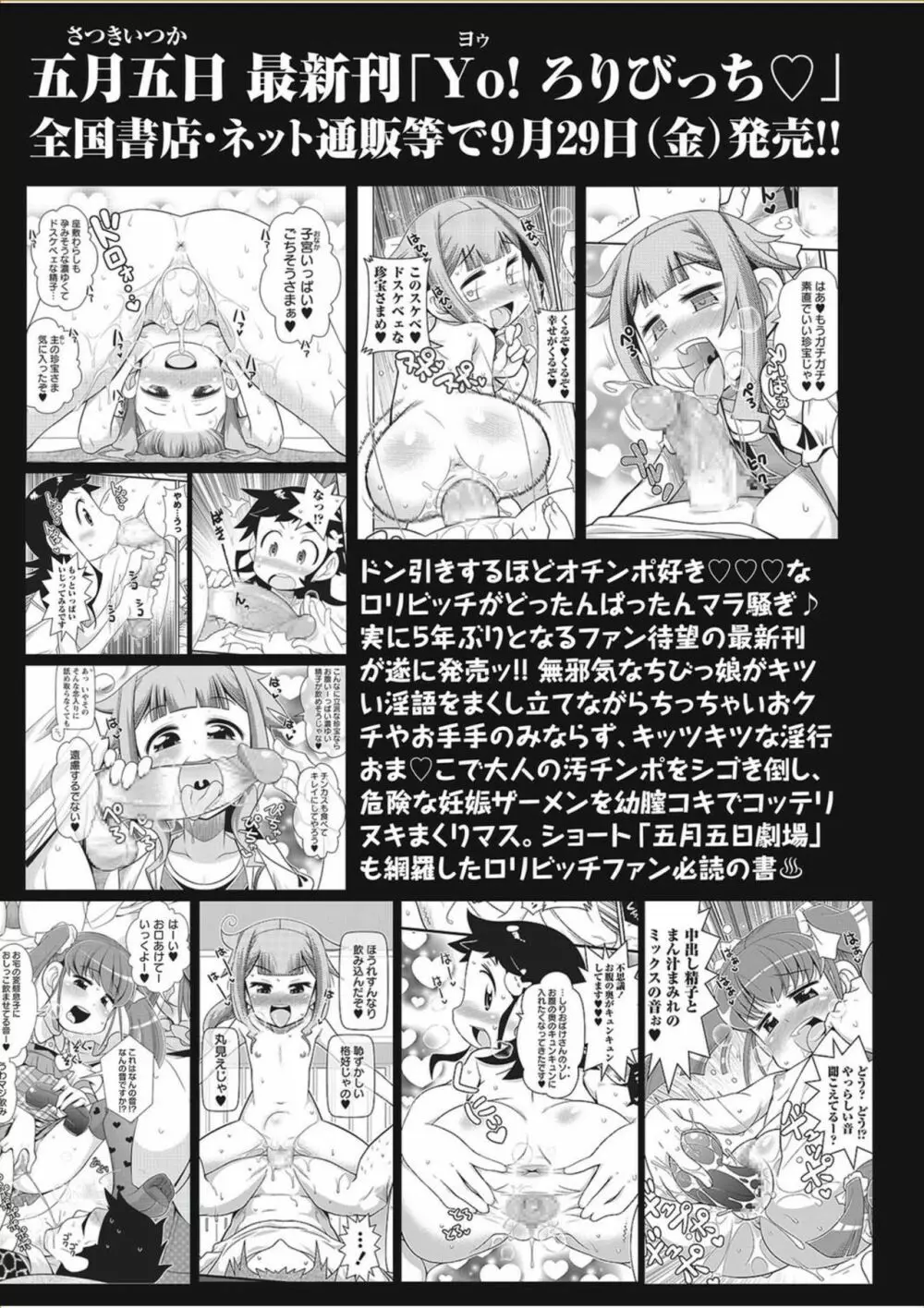 コミック・マショウ 2017年11月号 Page.49