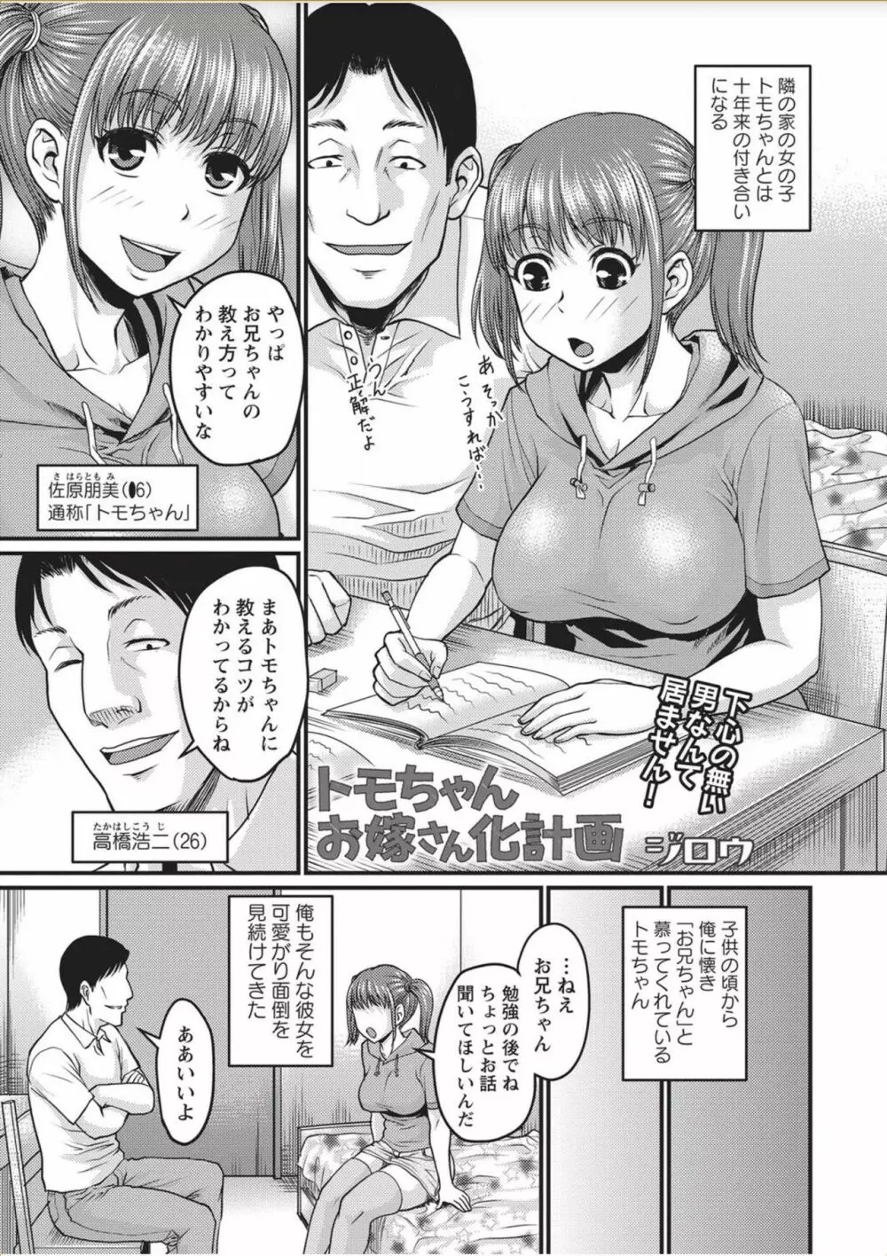 コミック・マショウ 2017年11月号 Page.69