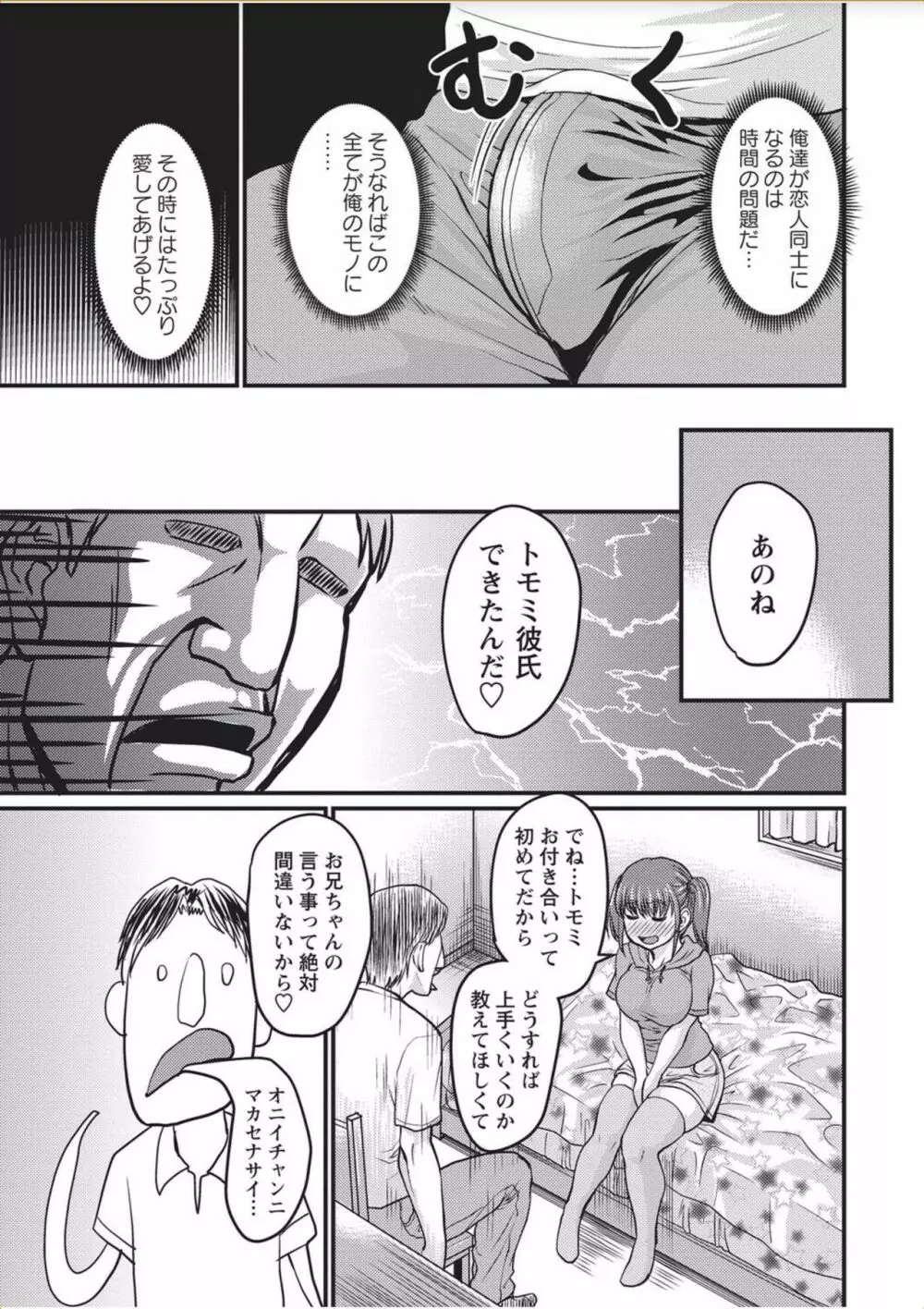 コミック・マショウ 2017年11月号 Page.71