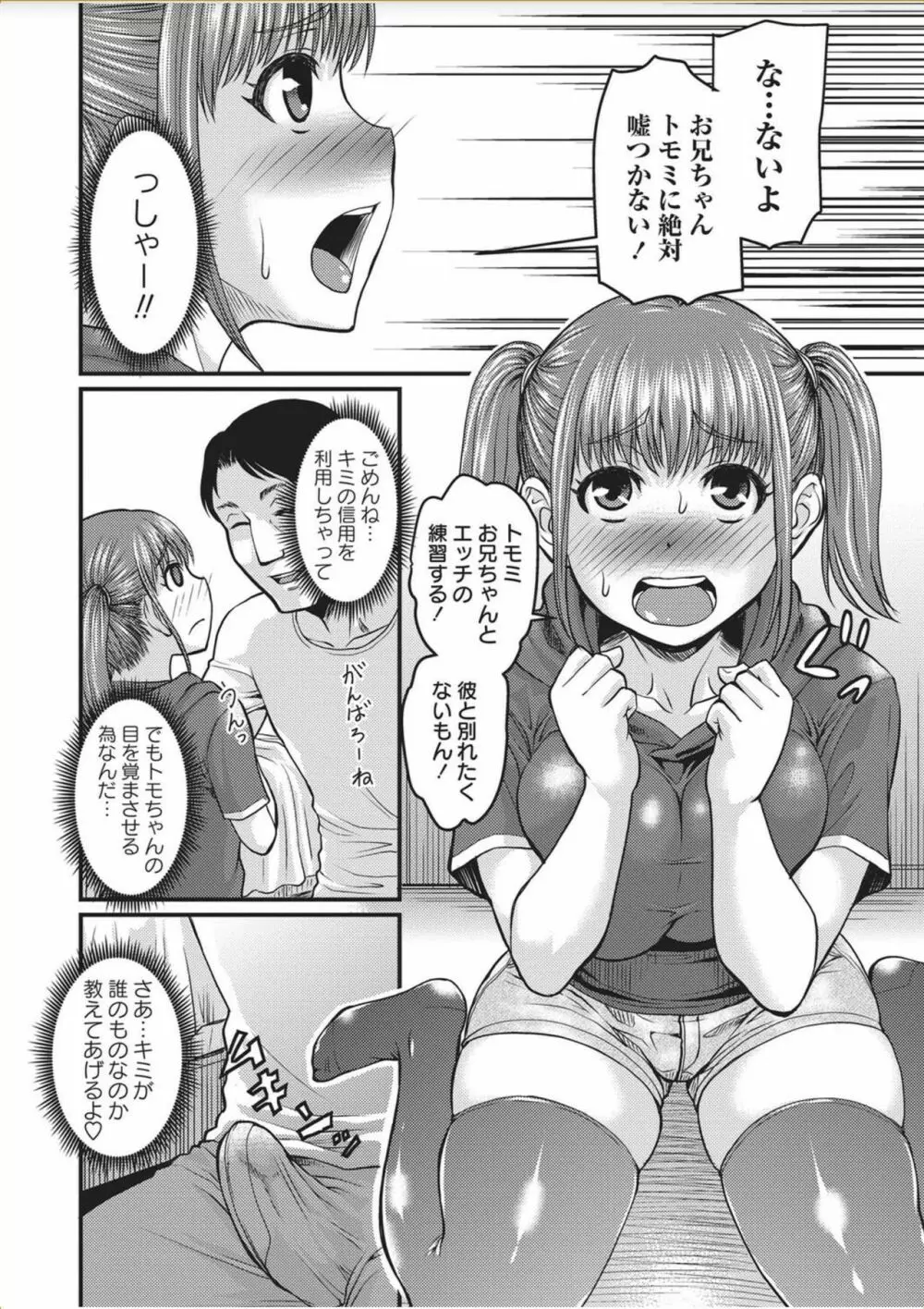 コミック・マショウ 2017年11月号 Page.74