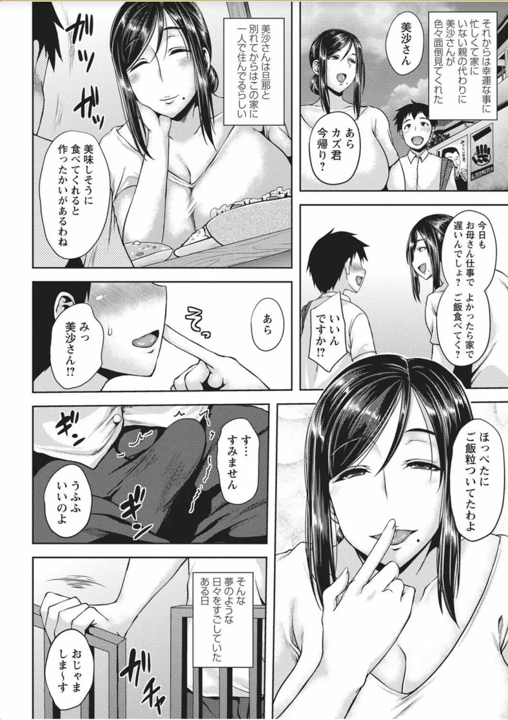 コミック・マショウ 2017年11月号 Page.8