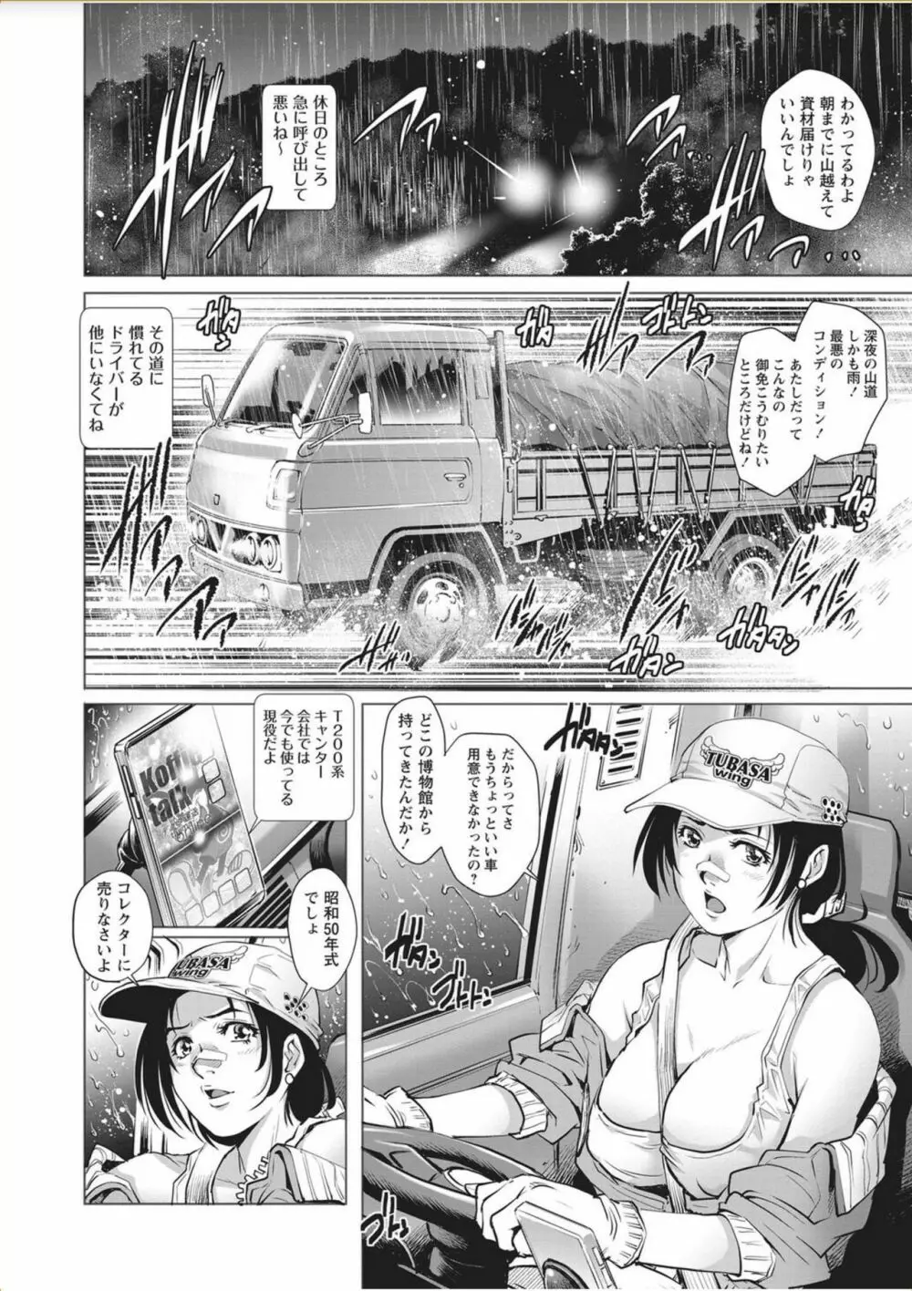 コミック・マショウ 2017年11月号 Page.96