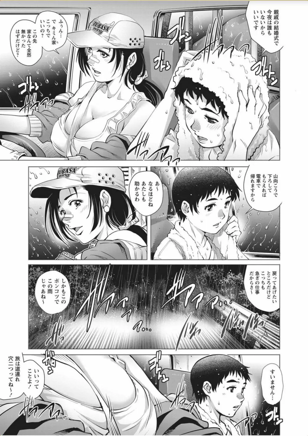 コミック・マショウ 2017年11月号 Page.99