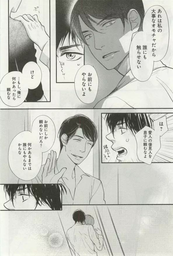 よみきりCitron 2014 Autumn Page.150