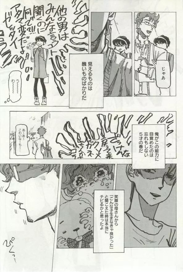 よみきりCitron 2014 Autumn Page.159