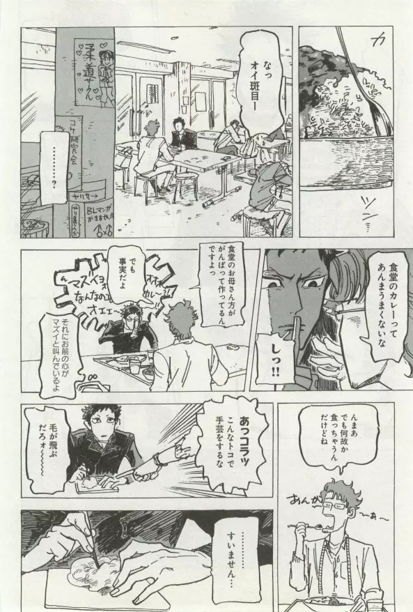 よみきりCitron 2014 Autumn Page.164