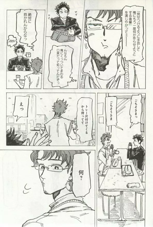 よみきりCitron 2014 Autumn Page.165