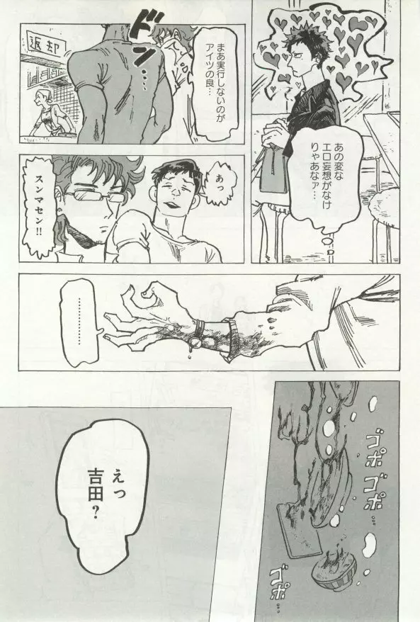 よみきりCitron 2014 Autumn Page.167