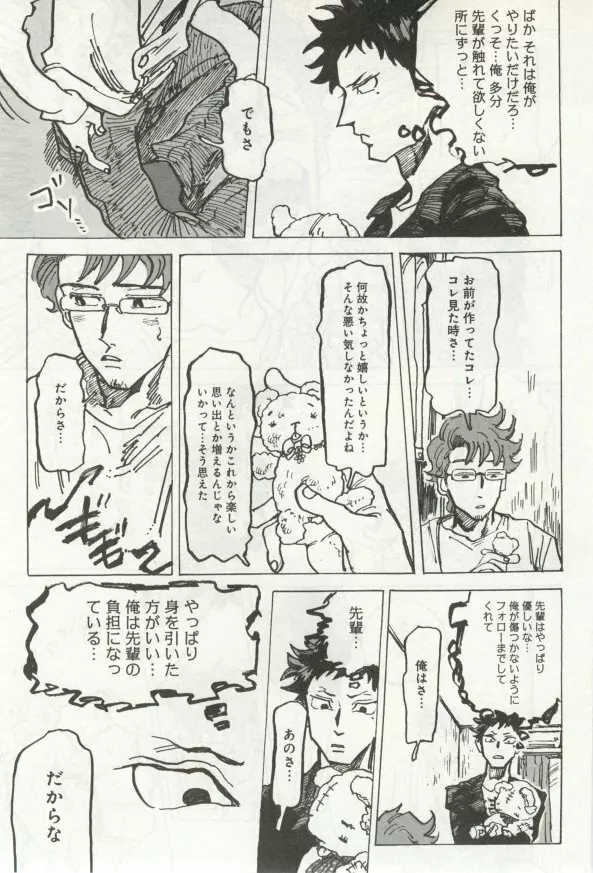 よみきりCitron 2014 Autumn Page.189