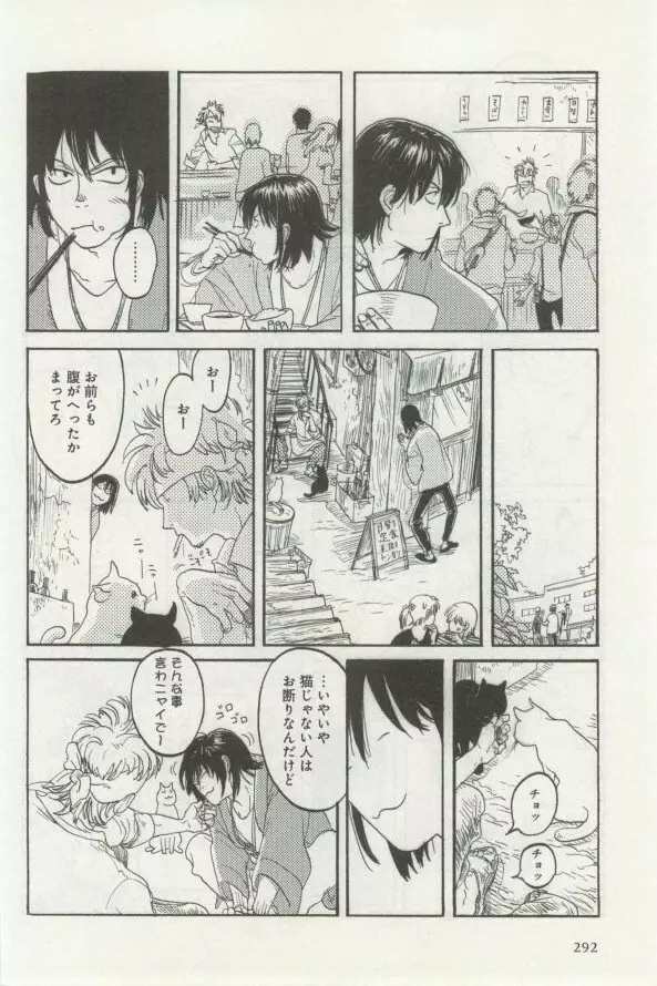 よみきりCitron 2014 Autumn Page.294