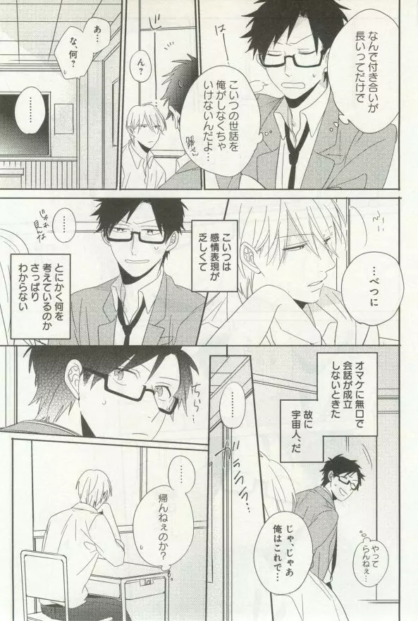 よみきりCitron 2014 Autumn Page.317