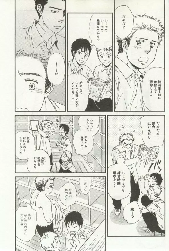 よみきりCitron 2014 Autumn Page.381