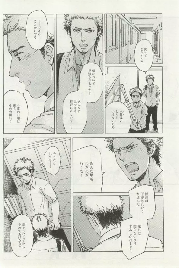 よみきりCitron 2014 Autumn Page.388