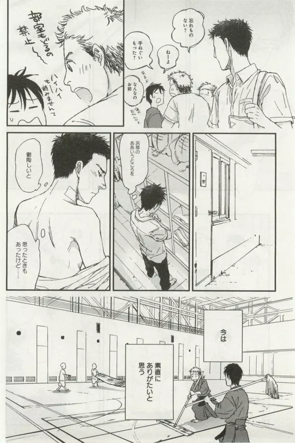 よみきりCitron 2014 Autumn Page.398