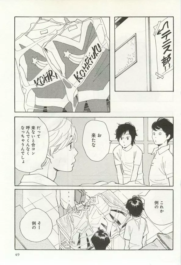 よみきりCitron 2014 Autumn Page.51