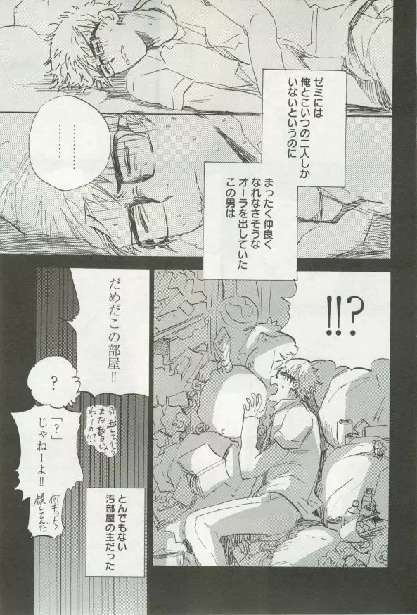 よみきりCitron 2014 Autumn Page.7