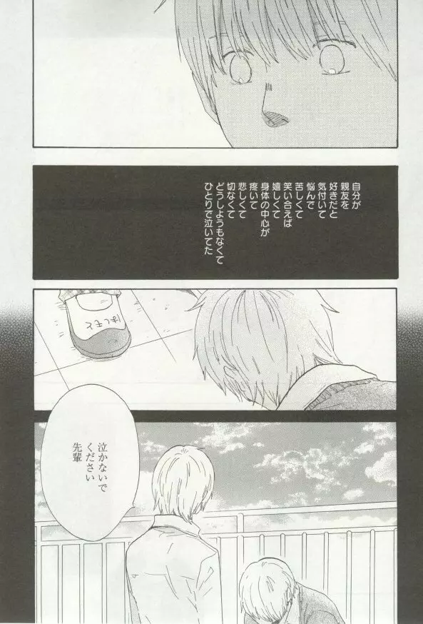 よみきりCitron 2014 Autumn Page.95