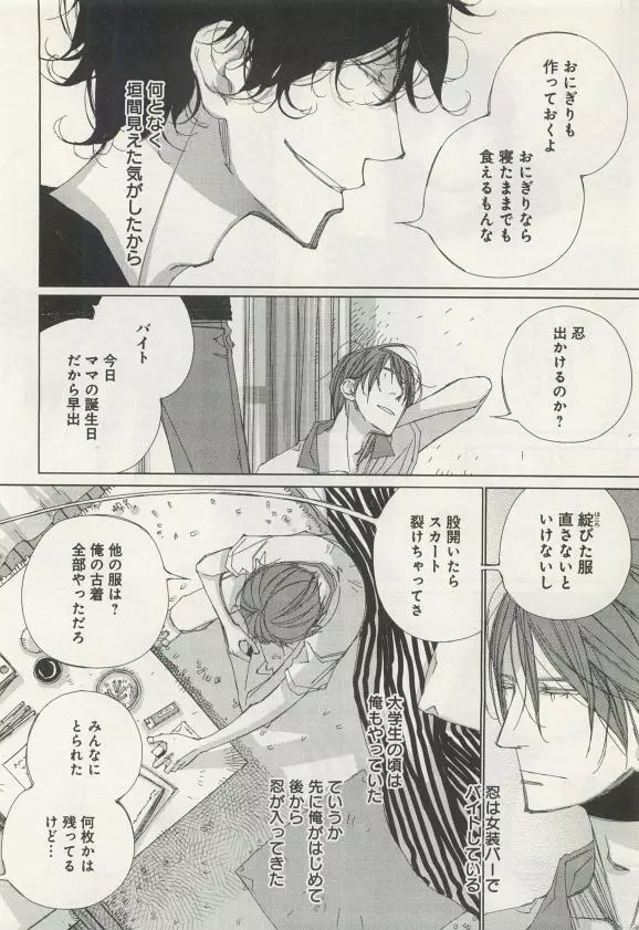 よみきりCitron 2015 Spring Page.16