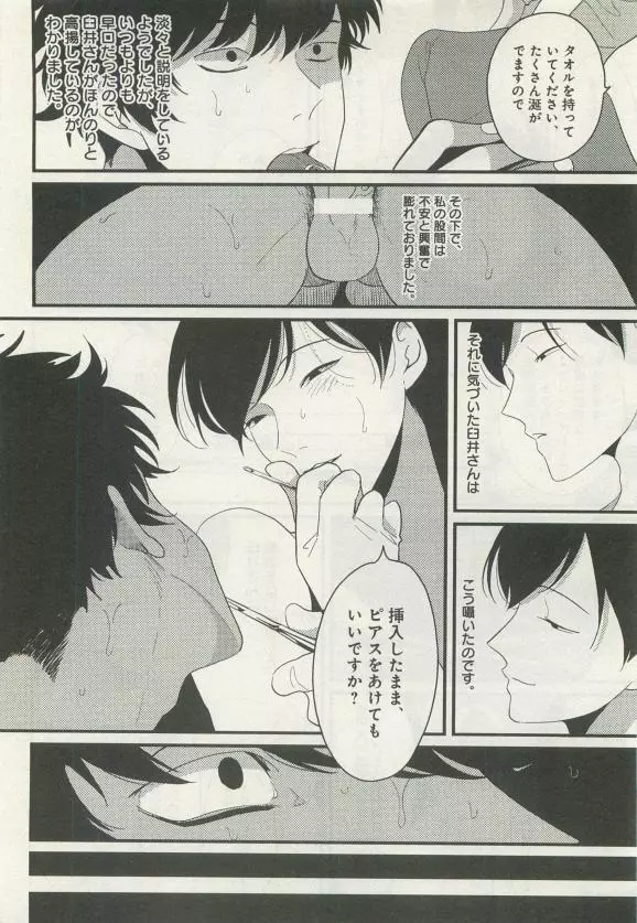 よみきりCitron 2015 Spring Page.170