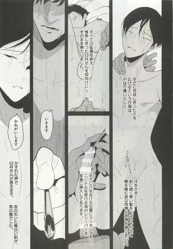 よみきりCitron 2015 Spring Page.185